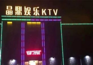 湖州ktv会所哪家比较好