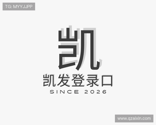 认识凯发登录口